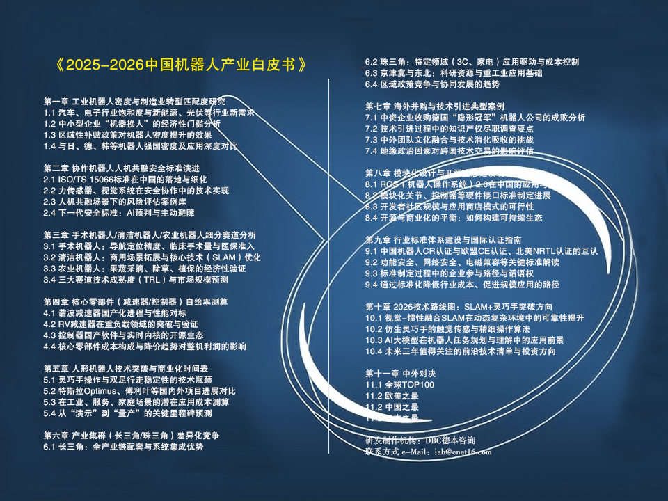 images/2026/03/31/115614317.jpg 機(jī)器人.jpg